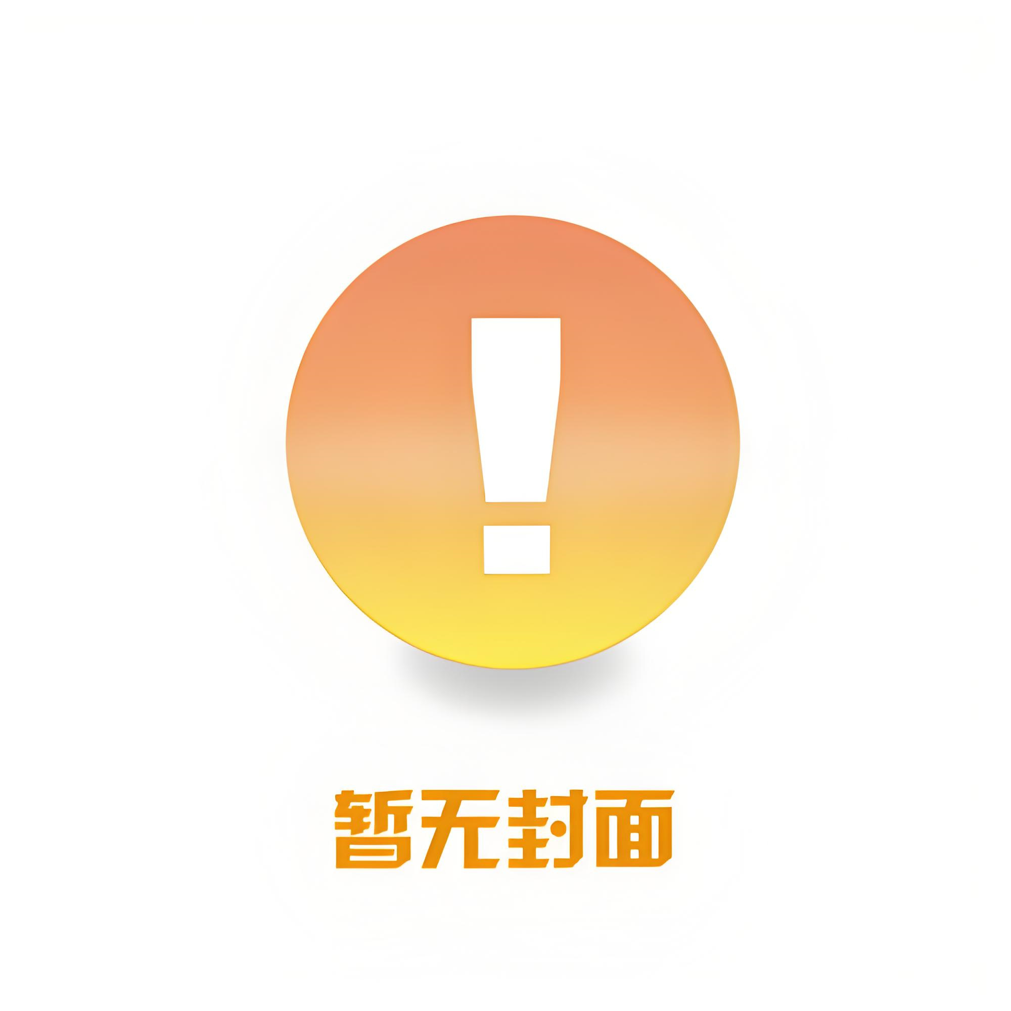 【射手故事会】重生后我抢了嫡姐的太子妃之位，父亲急得一夜白头