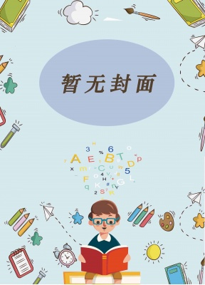 音响里的宝宝巴士，出卖了老婆的私生子 作者：